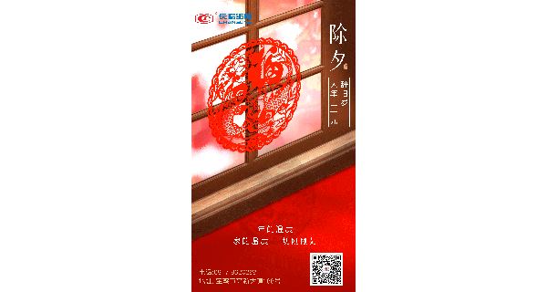 長(zhǎng)嶺紡電恭祝大家新春快樂(lè)！